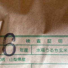 お譲り先決まりました❣️北杜市産　コシヒカリ