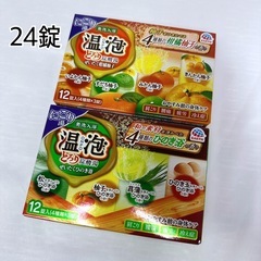 【新品未開封】温泡 入浴剤 ぜいたく柑橘柚子 ぜいたくひのき浴 24錠
