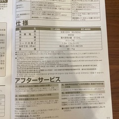 【値下げしました】象印コーヒーメーカー　EC-AS60-XB ZOJIRUSHIの画像