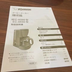 【値下げしました】象印コーヒーメーカー　EC-AS60-XB ZOJIRUSHIの画像