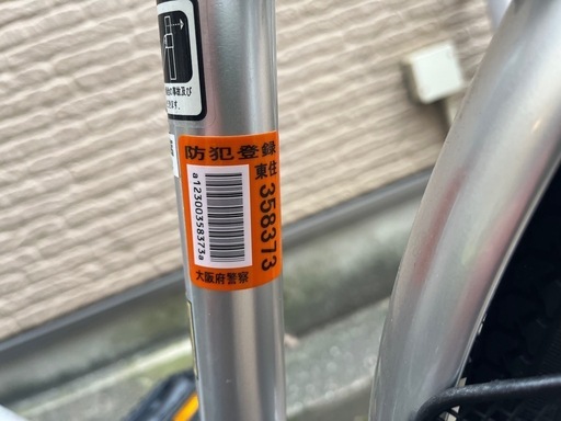 中古ママチャリ　　26インチ　