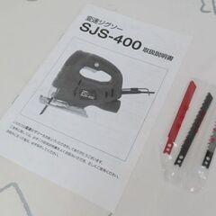 ♪新興製作所 変速ジグソー SJS-400 未使用♪の画像