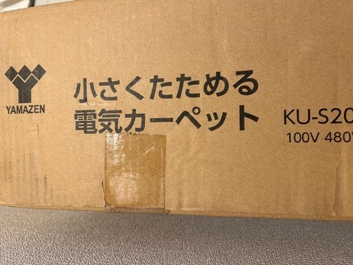 電気カーペット