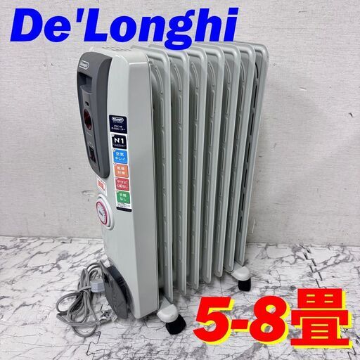 20243  オイルヒーター De'Longhi  5～8畳 ◆大阪市内・東大阪市他 6,000円以上ご購入で無料配達いたします！◆ ※京都・高槻・枚方方面◆神戸・西宮・尼崎方面◆生駒方面、大阪南部方面　それぞれ条件付き無料配送あり！