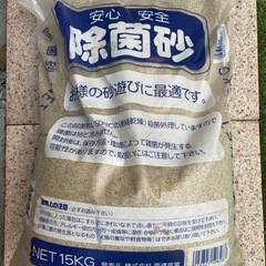 砂場用抗菌砂