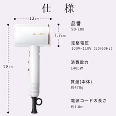 【新品】進化型 ヘアドライヤー 高速ドライヤー お歳暮ギフト マイナスイオン 速乾 ヘアケア 軽量 温冷風 風量調整 PSE認証 過熱保護 旅行の画像
