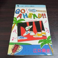 江口寿史　go AHEAD