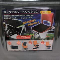 【新品未開封】ポータブルシートクッションの画像