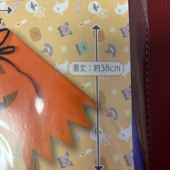 【最終価格】新品未開封ハロウィン フェイスマントの画像