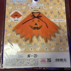 【最終価格】新品未開封ハロウィン フェイスマント