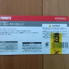 アストロプロダクト　ツールボックスの画像