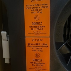 Cybex シローナ SX2 i-Size グレー　サイベックス