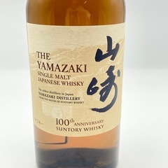 m1026601 山崎 SUNTORY サントリー ウイスキー 山崎100周年ラベル シングルモルトウイスキー 700ml アルコール 43% 未開栓の画像