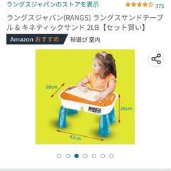 砂遊び テーブル 台 机の画像