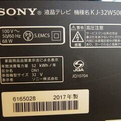 【譲渡完了】SONY 32型 TV BRAVIA KJ-32W500Cの画像