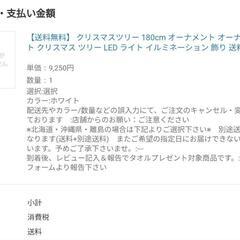 値下げ！【美品】クリスマスツリー 180㌢ 雪化粧の画像