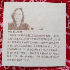国際花と緑の博覧会 公式記念メダル 大きさ約7.5センチ厚さ6ミリから8ミリ画像参照重さ約292グラム 画像参照入れ物幅約19センチ
財団法人 国際花と緑の博覧会協会
キレイな状態です。貴重な一品の画像