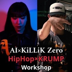 HIPHOP初心者、クランプ初心者大歓迎！