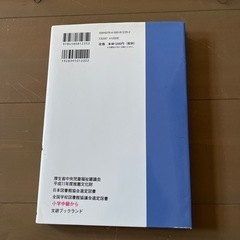 どきどき卵そうどう　の画像