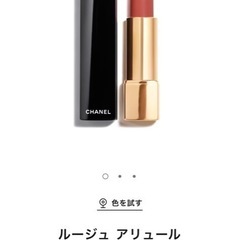 CHANEL  ルージュ アリュール  51