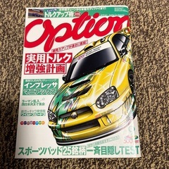 option 2004年 9月号 走り屋 ドリフト サーキット ...