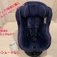 チャイルドシート　ISOFIX R44適合