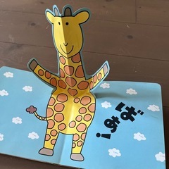 いないいないばぁ②の画像