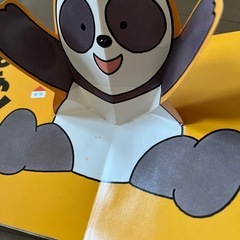 いないいないばぁ②の画像