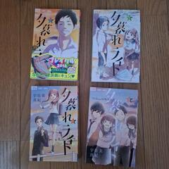 夕暮れライト2~5巻(完結)の画像