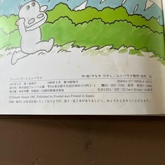 アンパンマンとムシバラスの画像