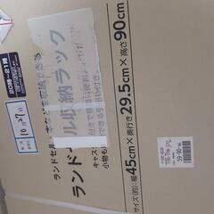 ランドセル収納ラックの画像