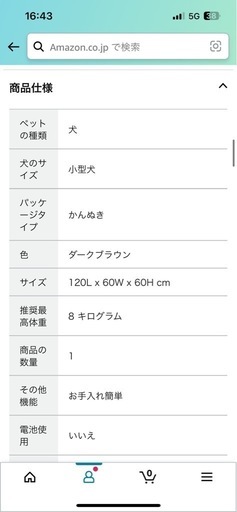 リッチェルお掃除簡単ペットサークル(手放すか再検討する為一旦受付終了)