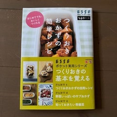 つくりおきおかずの簡単レシピ