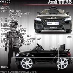 【子供用】電動乗用カー Audi TT RS アウディの画像
