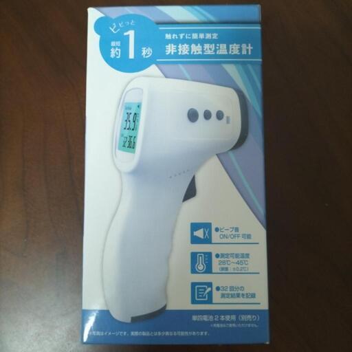 非接触型温度計
