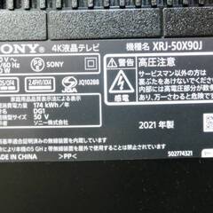 高年式　2021年製　SONY　50型　4K　液晶テレビ　XRJ-50X90J　動作良好　ブラビア　YouTube　Google TV　50インチ　ネット動画対応　ソニーの画像