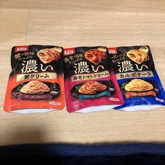 パスタソース