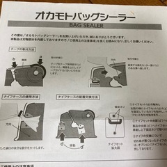 バックシーラー　オカモトの画像