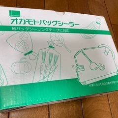 バックシーラー　オカモトの画像