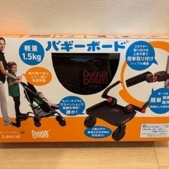 バギーボード　ラスカル