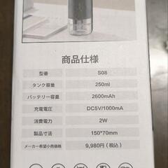 最終値下げしました。充電式小型加湿器　S08の画像