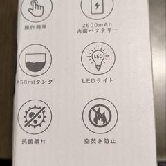 最終値下げしました。充電式小型加湿器　S08の画像