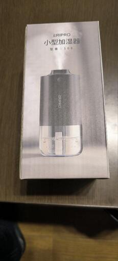 新年値下げしました。充電式小型加湿器　S08