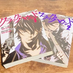 【中古】 クラック・ハウンド　榊　一郎　1巻〜2巻