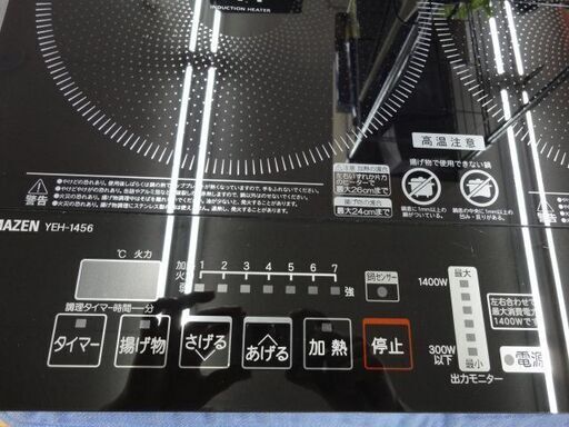 ヤマゼン 2口 IH調理器 2019年製 YEH-1456 IHクッキングヒーター 山善 ブラック 西岡店