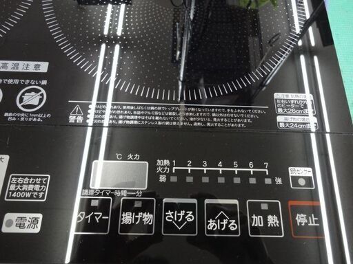 ヤマゼン 2口 IH調理器 2019年製 YEH-1456 IHクッキングヒーター 山善 ブラック 西岡店