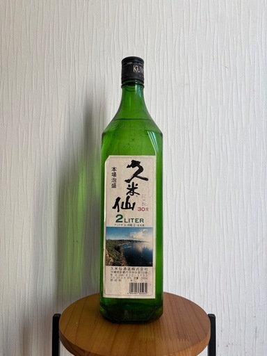 【未開封】久米仙グリーンボトル