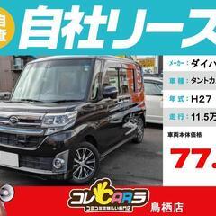 佐賀・福岡・長崎エリア｜自社ローン＆自社リース　債務整理中、自己...