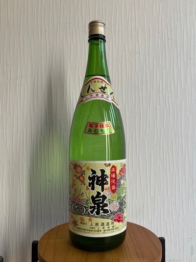 【未開封】神泉バーコードなし古酒