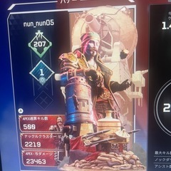 APEXフレンド募集